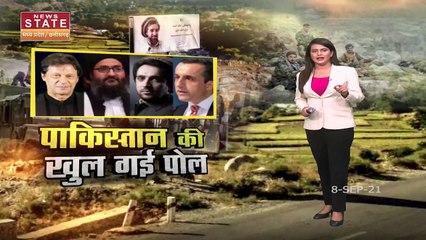 Panjshir के शेर बचे या  Taliban के सामने टेक दिए घुटने, देखें खुल गई Pakistan की पोल