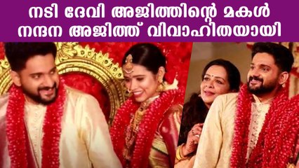 Nandana Ajith Wedding | Devi Ajith Daughter | Oneindia Malayalam