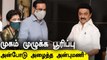 MK Stalin-ஐ நேரில் சந்தித்த Anbumani Ramadoss | Oneindia Tamil