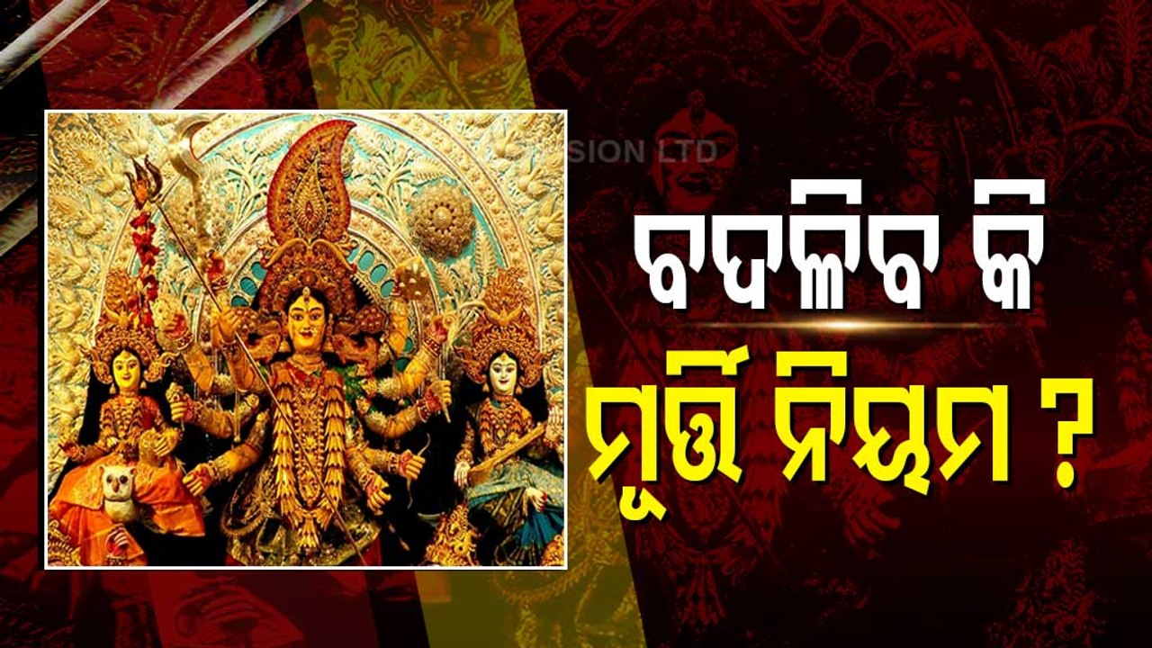 Cuttack Puja Committee Members & Govt Representatives Reach Lok Seva Bhawan For Meeting