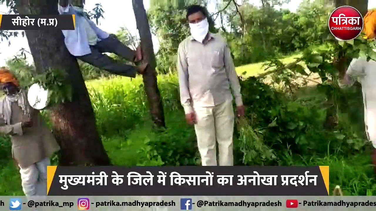 मुख्यमंत्री शिवराज सिंह  के जिले में किसानों का अनोखा प्रदर्शन