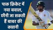 Mohammed Rizwan may replace Babar Azam as new test captain of Pakistan cricket Team| वनइंडिया हिंदी