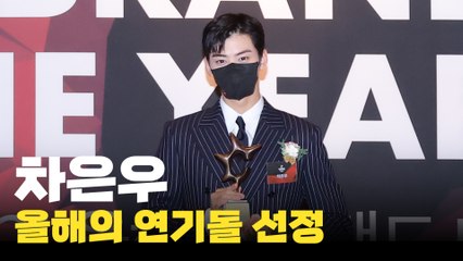 차은우, 올해의 연기돌 선정 (2021 올해의 브랜드 대상) / 디따