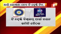 India’s Squad For T20 World Cup To Be Announced Today