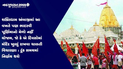 Navgujarat Samay News Fatafat on 8th SEPTEMBER 2021, Afternoon Update