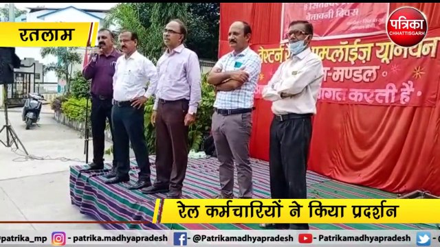 वेस्टर्न रेलवे एम्प्लॉयीज यूनियन ने किया प्रदर्शन