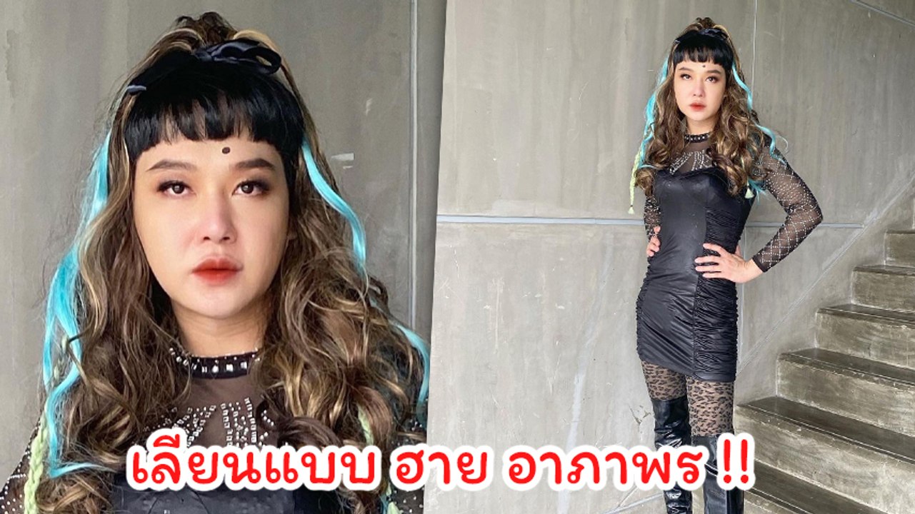 ดีเจนุ้ย โพสต์คลิปเสียง ตั๊ก ศิริพร แซวแรงหลังแต่งเป็น ฮาย อาภาพร