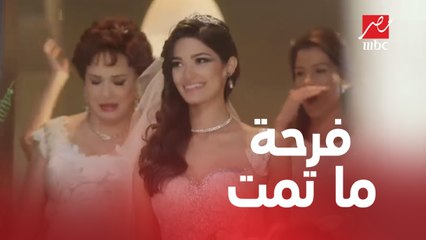 فرح بوسي وسيف منغير مأذون وانتهى بمنع من السفر