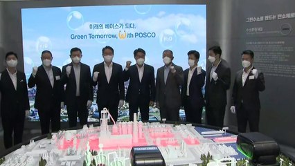 [기업] 최정우 포스코 회장 "수소환원제철 상용화 통해 공정 혁신" / YTN