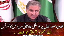 Shah Mehmood Qureshi addresses the Six-nation regional virtual conference on the Afghan situation