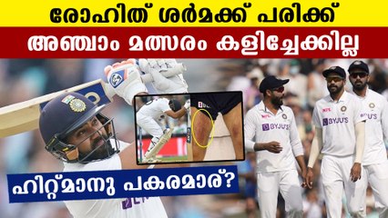Players Who Can Replace Rohit Sharma If He Misses Manchester Test  | Oneindia Malayalam
