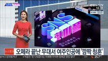 [SNS핫피플] 정우성 유엔난민기구 친선대사, 아프간 1억원 기부 外