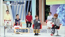 막히기 전에 관리해야할 혈관! 예방법 大공개★ TV CHOSUN 20210908 방송