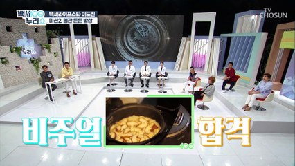 가수 이도진이 직접 지키며 보여주는 혈관 계획↗ TV CHOSUN 20210908 방송