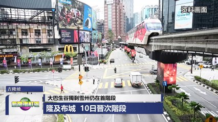 ◤新闻抢鲜报◢2021-9-8