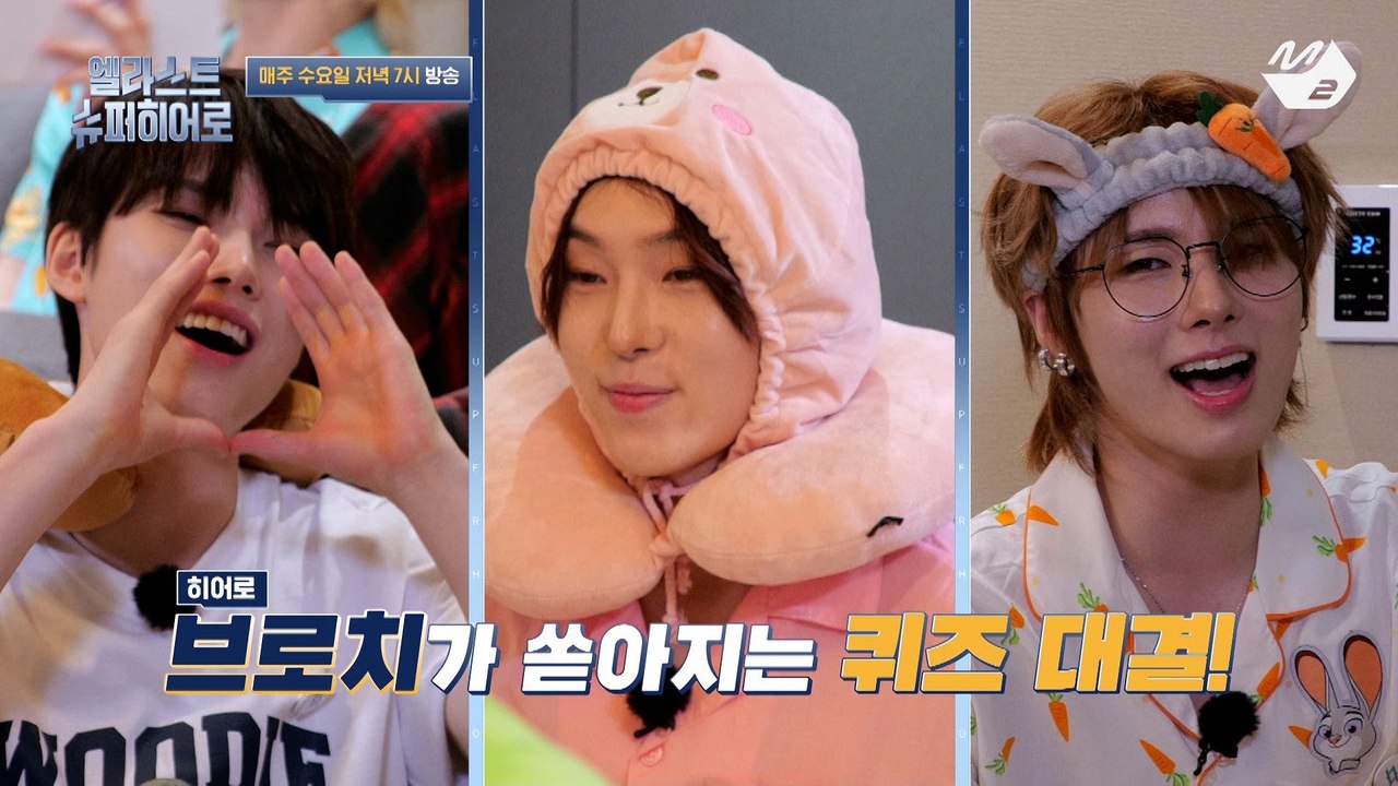 [엘라스트 슈퍼히어로] 야심한 새벽.. 수상하게 움직이는 멤버가 있다? 점점 더 격해...