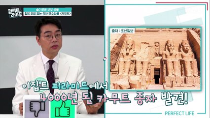 혈당 조절을 도와 당뇨에도 좋은 ☆카무트☆ TV CHOSUN 20210908 방송