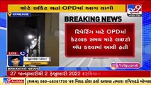 Fire that broke out in OPD ward of Civil hospital brought under control _ Ahmedabad _Tv9GujaratiNews