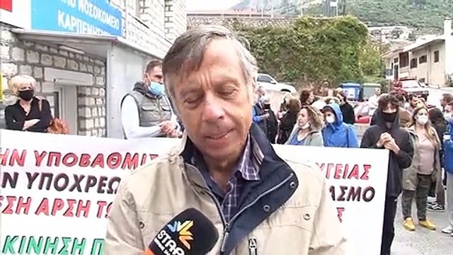 Καρπενήσι: Kινητοποίηση για το νοσοκομείο και τους γιατρούς που μένουν εκτός μάχης