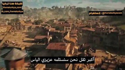 Bar Akdeniz'in Kılıcı 16 E Perşembe