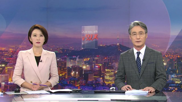 [뉴스가 있는 저녁] 다시보기 2021년 09월 08일