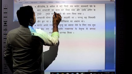 मराठा साम्राज्य और शिवाजी के उत्तराधिकारी  ! Hindi
