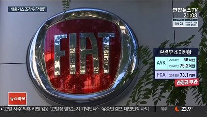 아우디·피아트 등 이번엔 허위표시·광고…과징금 10억