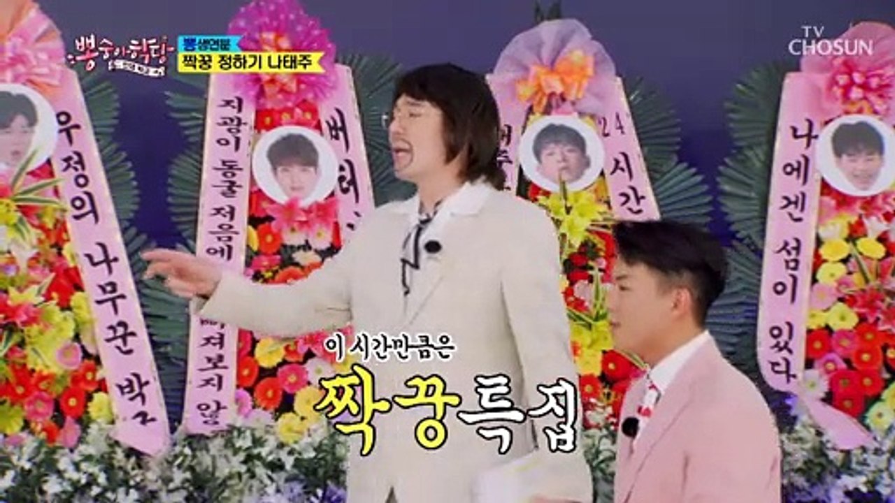 이게 맞아..? 이 상황 자체가 못마땅한 TOP6 TV CHOSUN 210908 방송