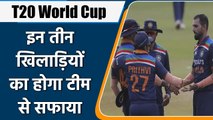 T20 World Cup 2021: These 3 players will not going select in World Cup squad | वनइंडिया हिन्दी