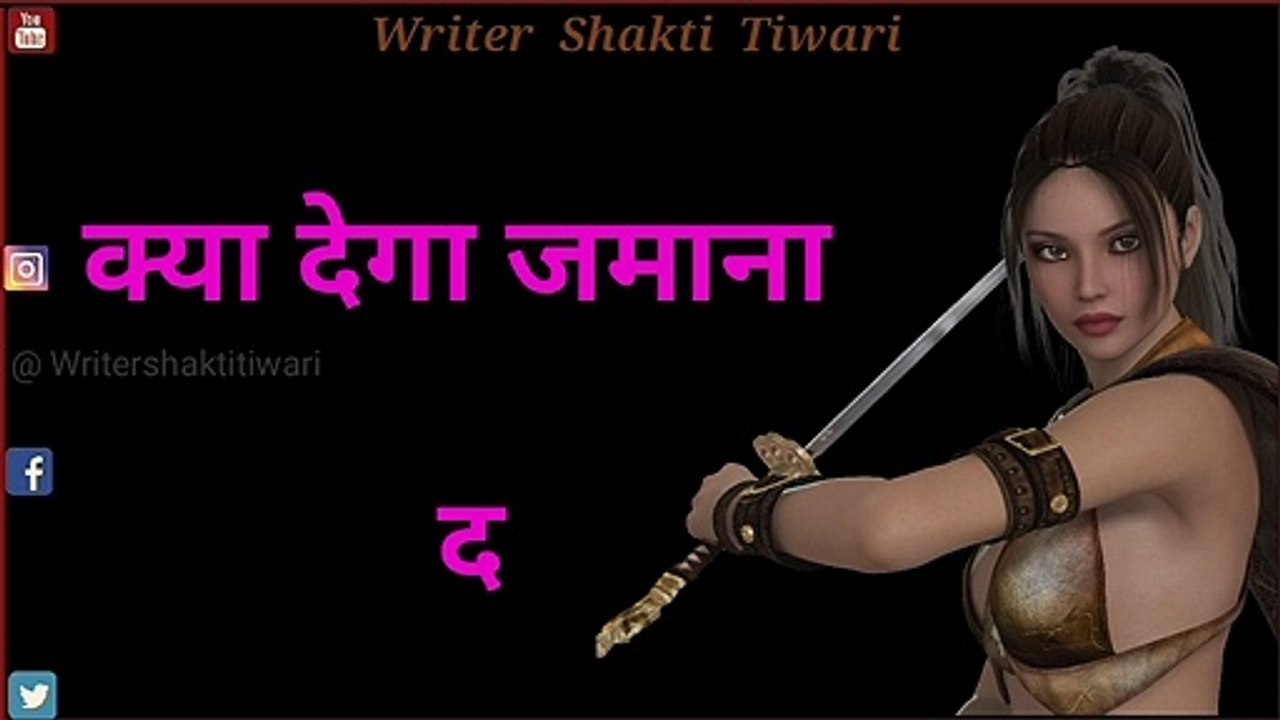 Full Hd 4k Whatsapp Status Hindi Video ll Writer Shakti Tiwari