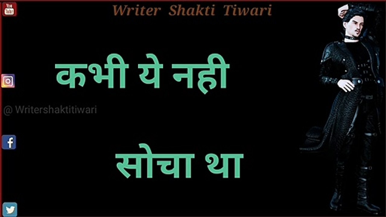 Full Hd 4k Whatsapp Status Hindi Video ll Writer Shakti Tiwari