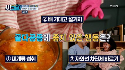 첫사랑의 아이콘, 이윤성! 자신도 모르게 골다공증에 안 좋은 행동을?!