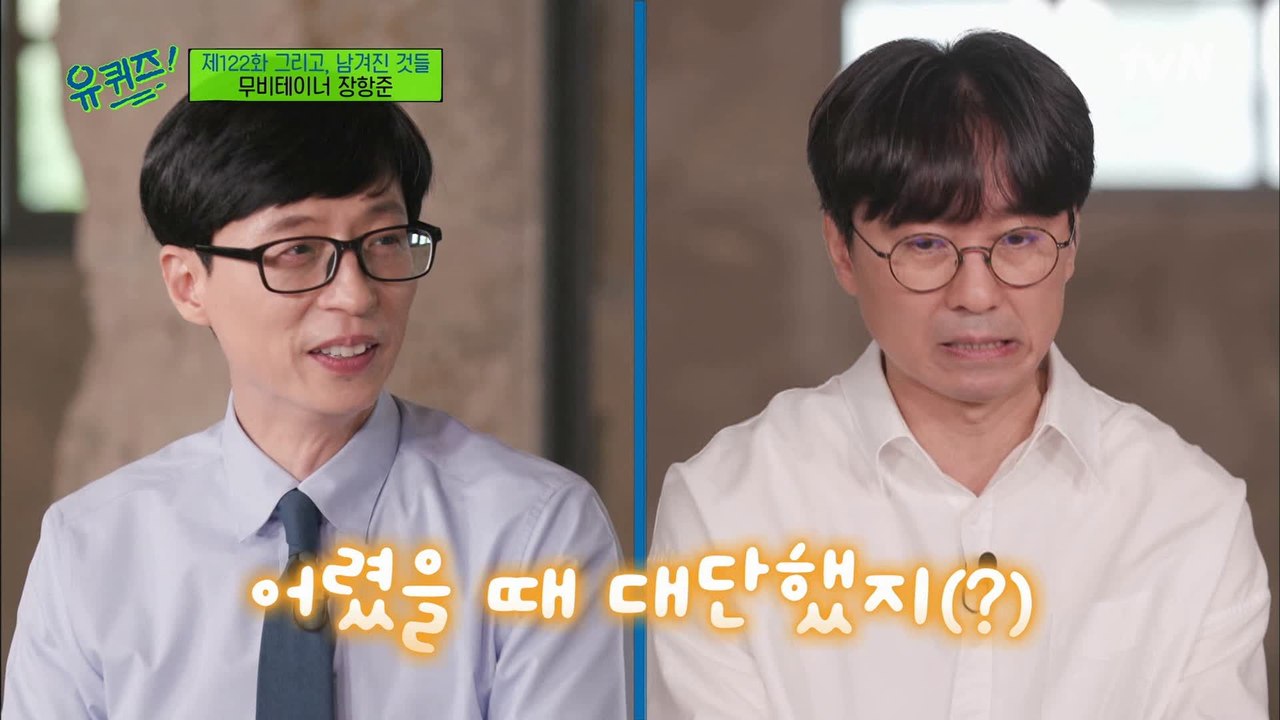 이름도 쓸 줄 몰랐던 어린 시절 장항준 자기님, 속상한 아들에게 아버지가 건넨 말