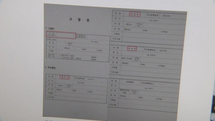 대검 "고발 사주 의혹 제보자, 공익신고자 요건 충족" / YTN