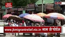 Jammu-Kashmir सरकार मे कश्मीरी पंडितों के मदद के लिए शुरु की पोर्टल