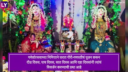 Ganeshotsav 2021 Dates: हरतालिका, ज्येष्ठा गौरी पूजन ते अनंत चतुर्दशी यंदा गणेशोत्सवात पहा महत्त्वाच्या दिवसांच्या तारखा