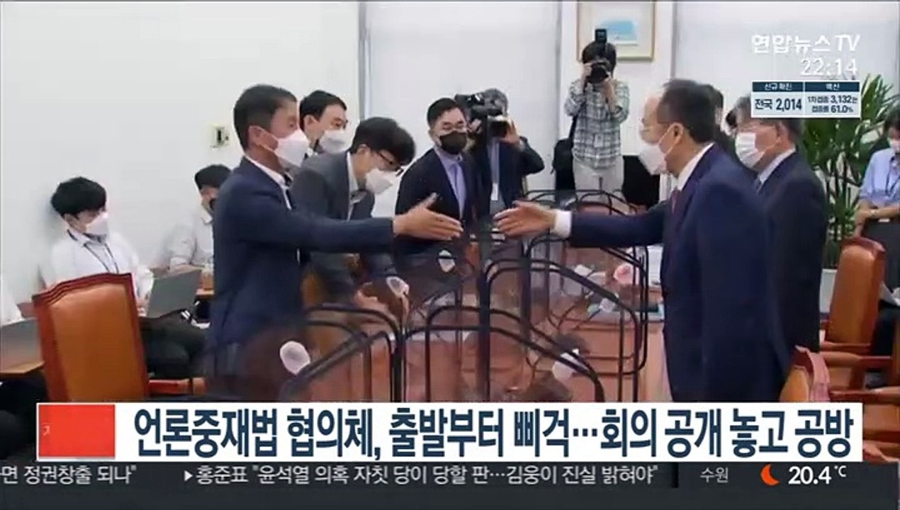 언론중재법 협의체, 출발부터 삐걱…회의공개 놓고 공방