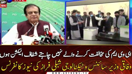 Federal Minister for Science and Technology Shibli Faraz's news conference