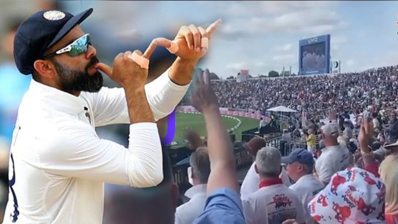 Kohli vs Barmy Army: సంజ్ఞపై ఇంగ్లీష్ క్రౌడ్ ఎట...