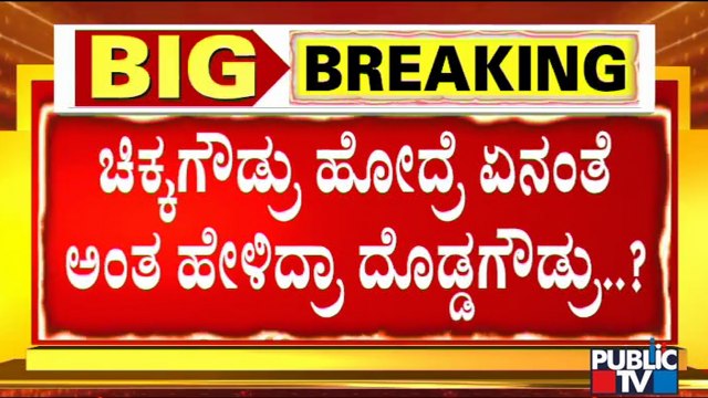 JDS Starts Searching Candidate For Chamundeshwari Constituency