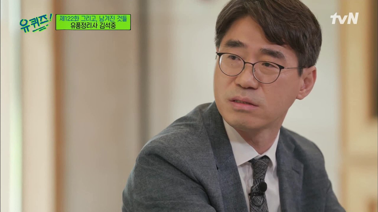 고인이 남긴 유품 중 가장 기억에 남았던 유품, 차마 버릴 수 없었던 '캐리어'
