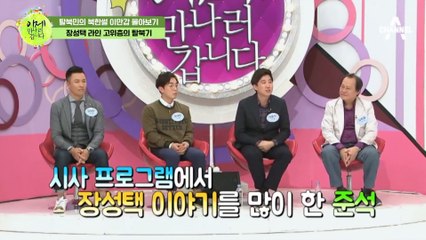 [#이만갑모아보기] "장성택 우리가 쐈어요!" 북한 고위층 간부에서 하루아침에 수배자가 된 이유