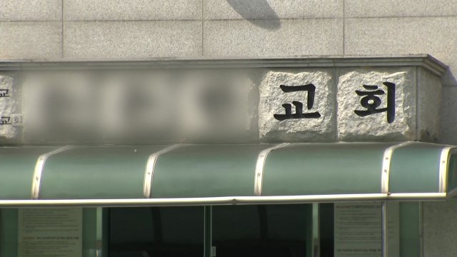 충남 아산 교회에서 88명 확진...일부 4단계 방역 수칙 적용 / YTN