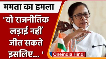 Bhabanipur Bye-Election: Mamata Banerjee ने केंद्र पर बोला हमला | वनइंडिया हिंदी