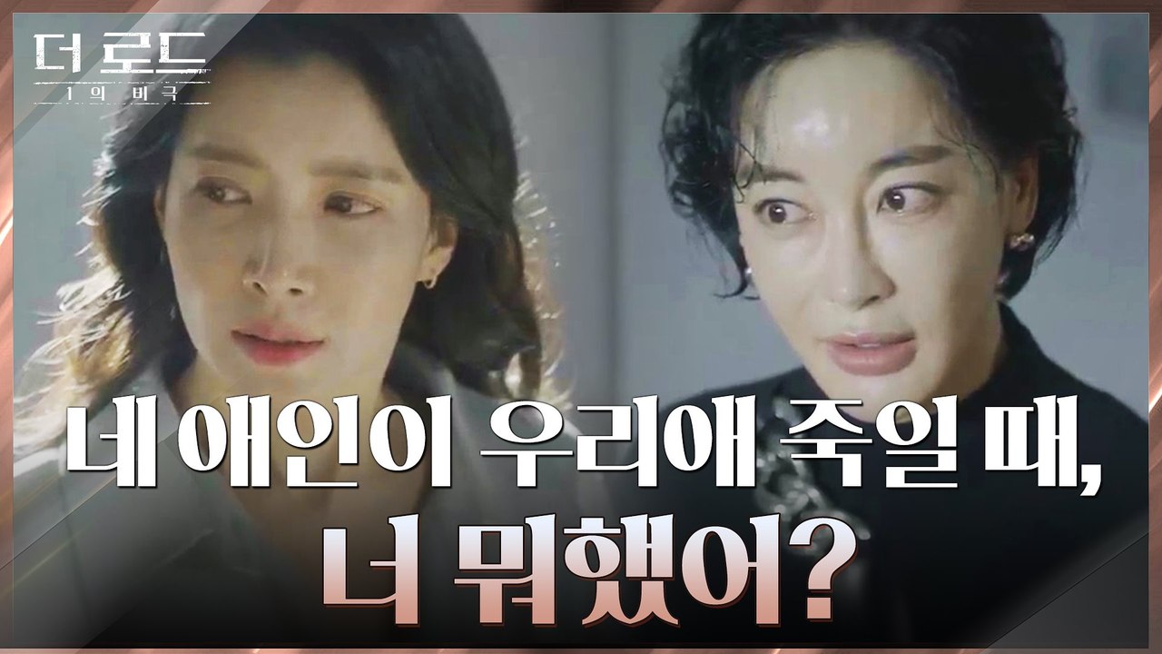 "우리 준영이 죽던 날, 너 뭐했어?" 의심스러운 윤세아 다그치는 김혜은