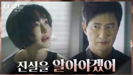 뒤늦은 모성발동? 그토록 원했던 추모행사도 취소하고 공범을 찾고 싶은 김혜은!