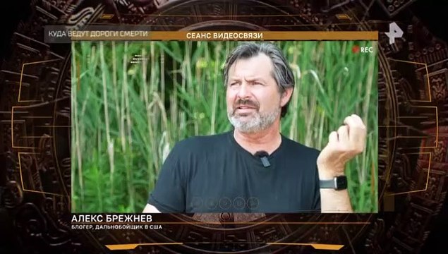 Тайны Чапман (2 выпуск) - Куда ведут дороги смерти_02.09.21