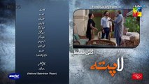 Laapata, Episode 12 Promo, HUM TV Drama, Official HD Video - 8 September 2021
