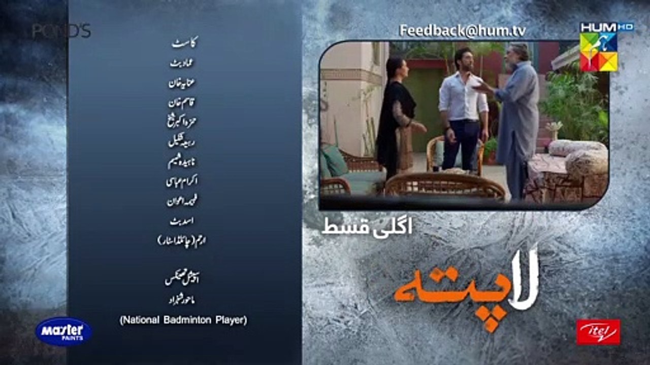 Laapata, Episode 12 Promo, HUM TV Drama, Official HD Video - 8 September 2021
