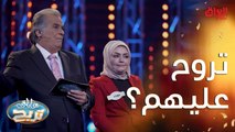 حرامات يمكن تروح عليهم.. إجابات سريعة وحلوة تره